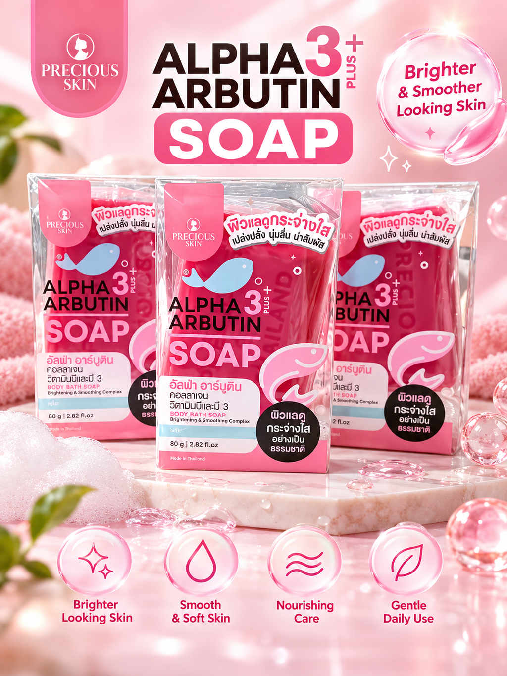 Precious Skin Thailand Alpha Arbutin 3+ Collagen Brightening Soap (80g) ✨ Glow Face & Body Bar