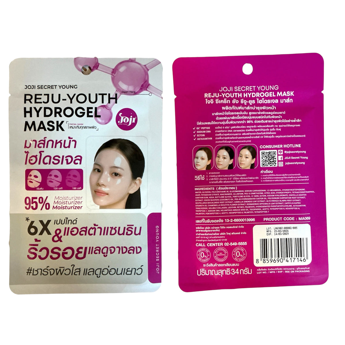 JOJI Secret Young Reju Hydrogel Mask (34g)