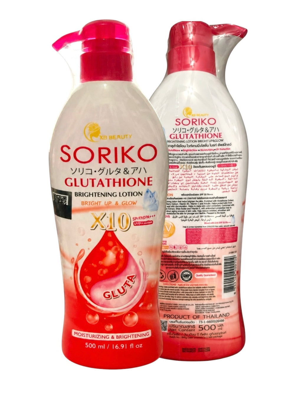 SORIKO Vitamin C & Glutathione Body Lotion (500 ml) – Daily Radiance & Protective Moisture
