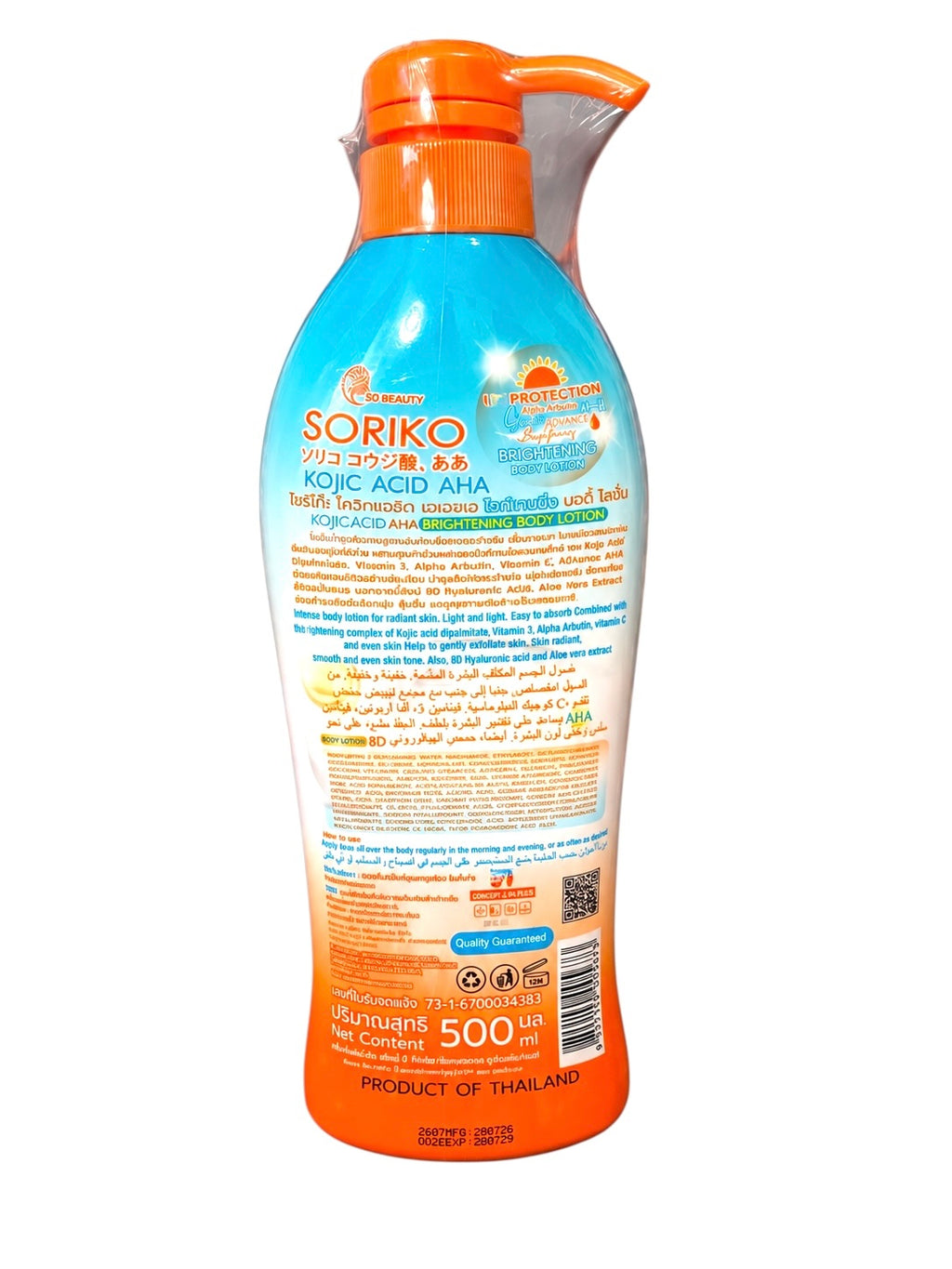 Soriko Kojic Acid AHA Daily Body Lotion – Hydration & Glow Formula