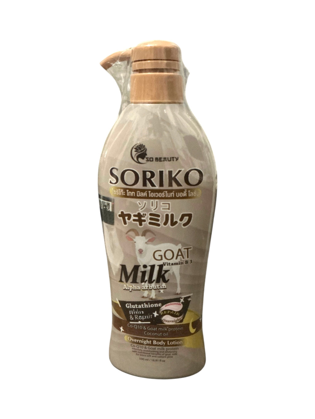 SORIKO Goat Milk Nighttime Hydration Body Lotion – 500 ml